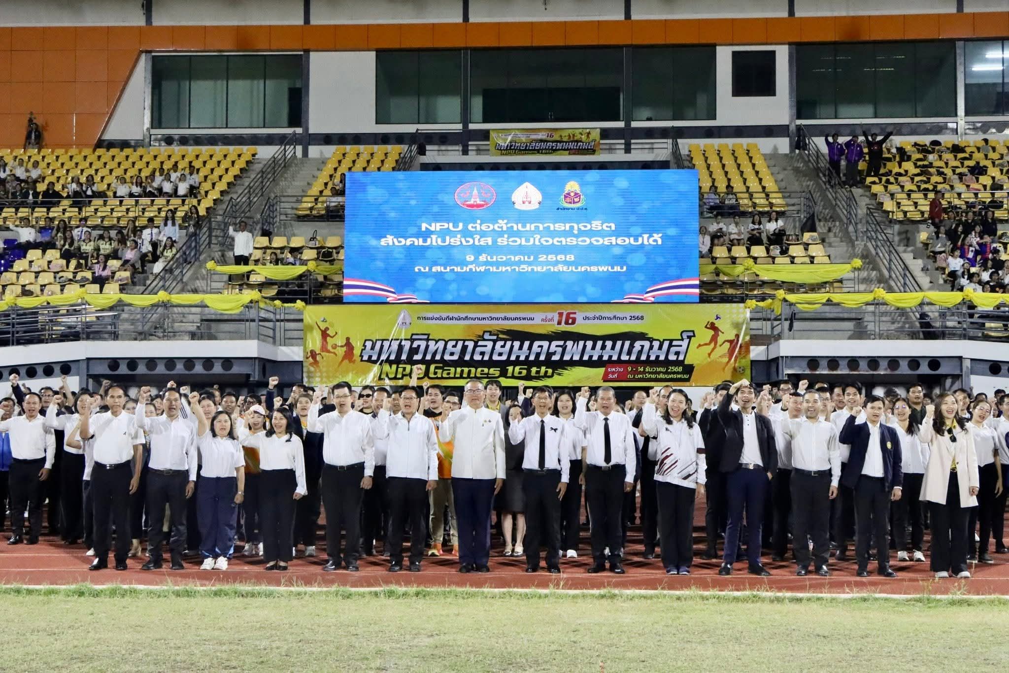 🎗️ กิจกรรมวันต่อต้านคอร์รัปชันสากล แสดงพลังความซื่อสัตย์สุจริตของเยาวชน