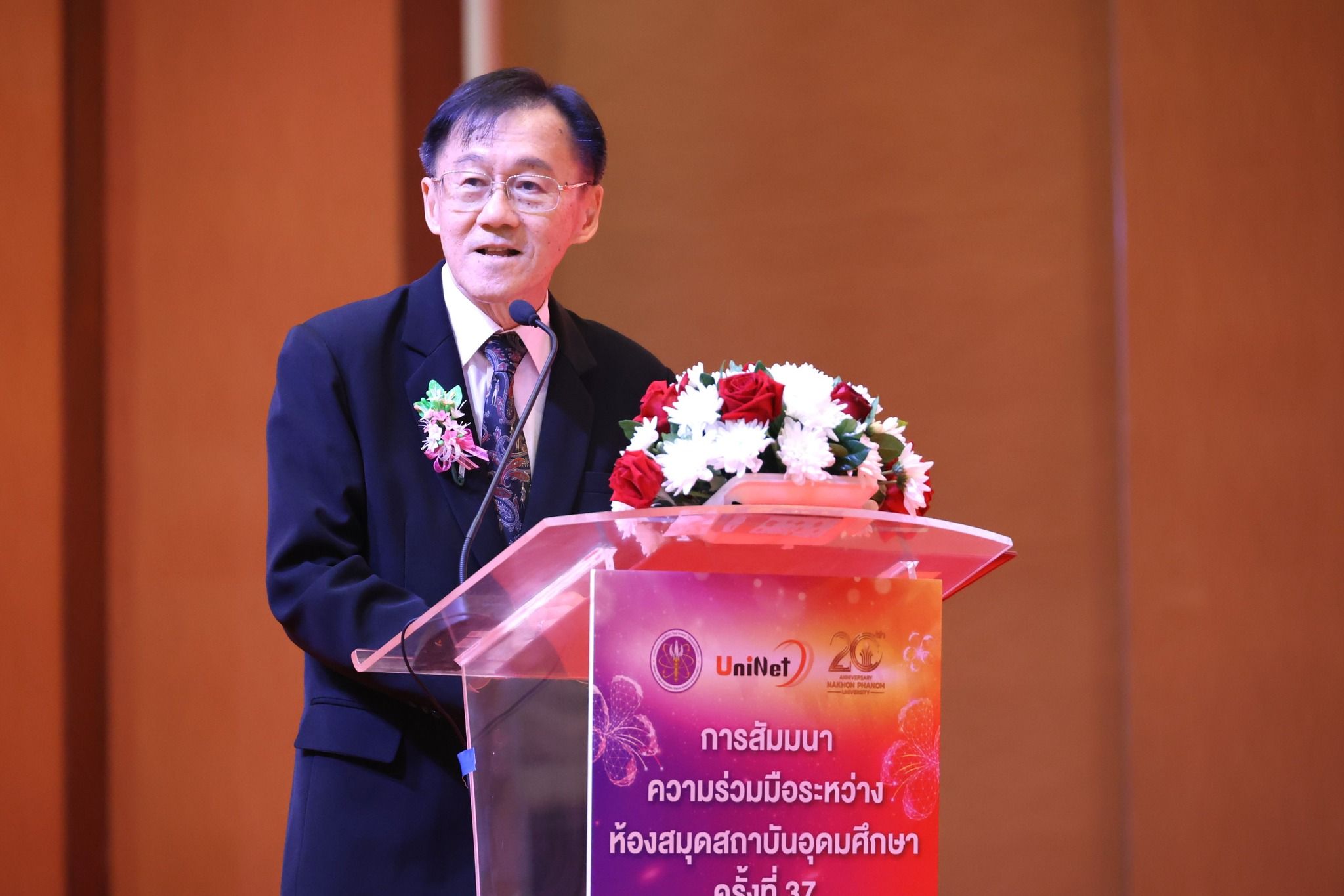 ภาพที่ 3