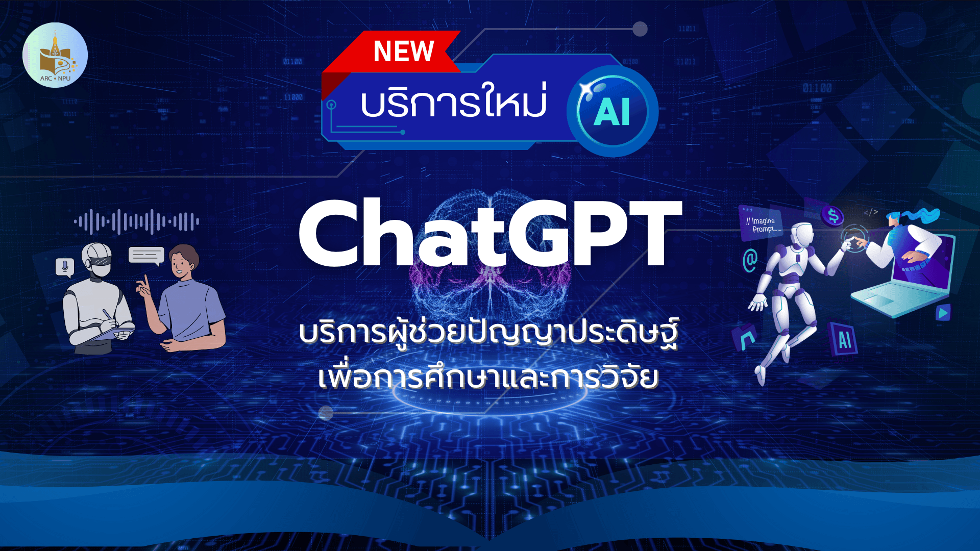 ChatGPT 
